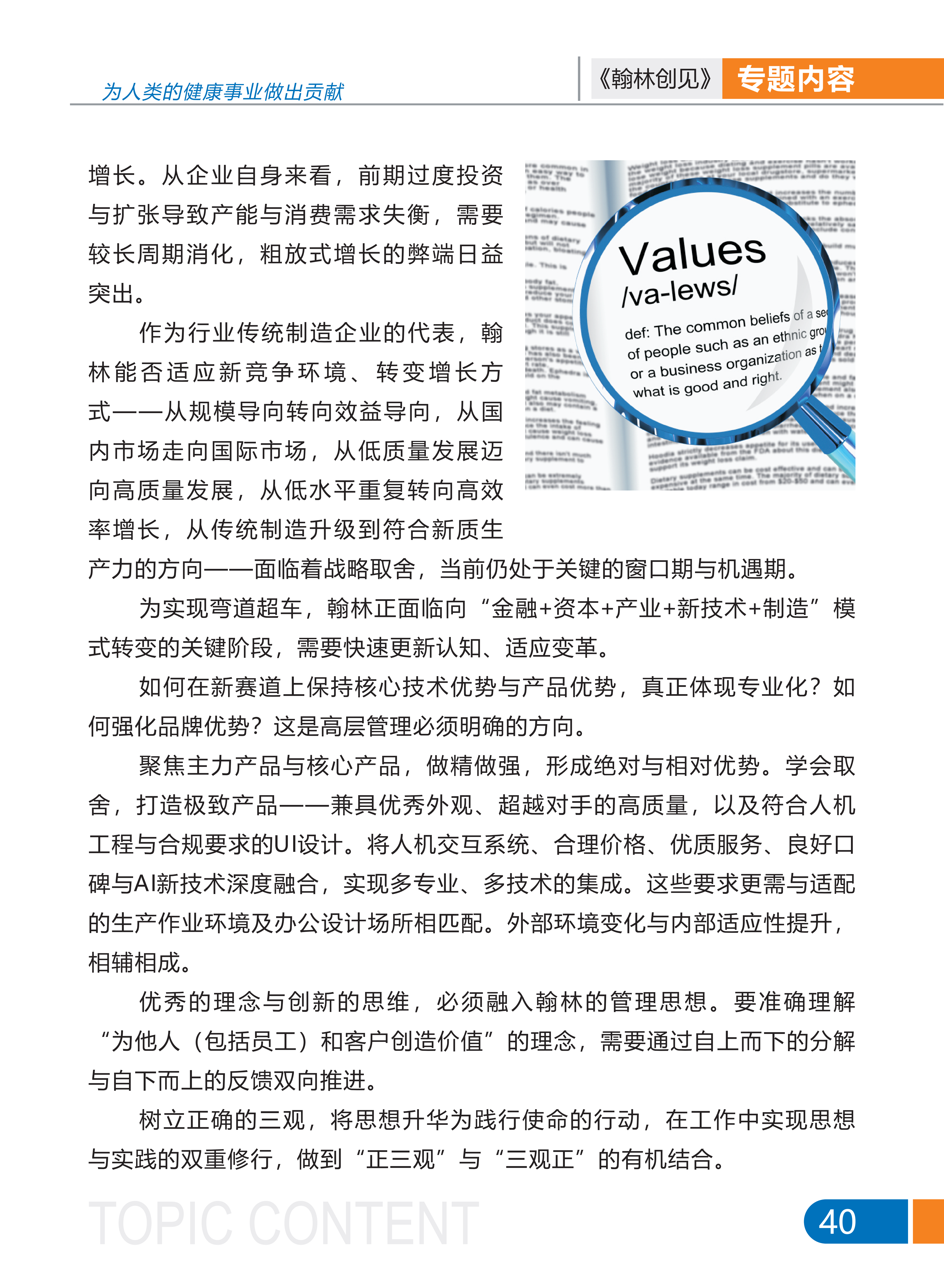 1翰林25期 22_43.png